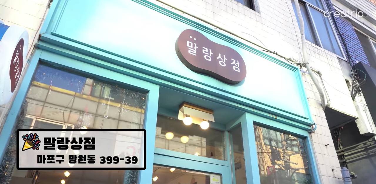 Creatrip's Oppa shows you around Mangwondong, nearby Hongdae!